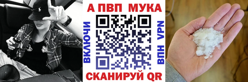 Купить где  Жердевка  А ПВП мука 