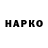 КЕТАМИН VHQ Hot Gradysnik