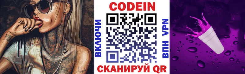 Кодеиновый сироп Lean Purple Drank  Купить где  Жердевка 