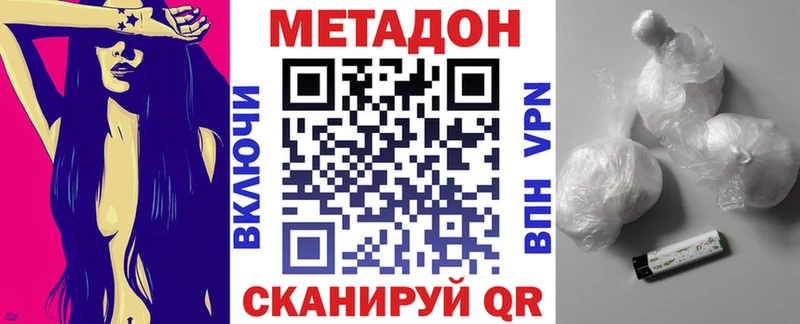 Купить  Жердевка  Метадон methadone 